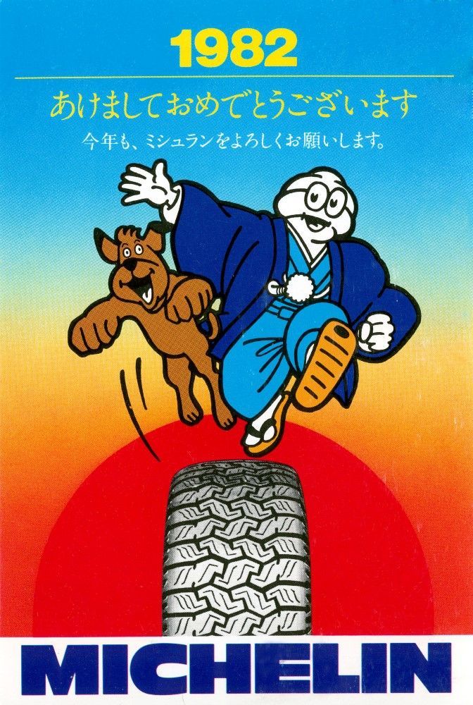 The illustration shows Bidendum dressed in traditional Japanese costume. He is accompanied by a dog standing to his right. Together, they run over a tire.